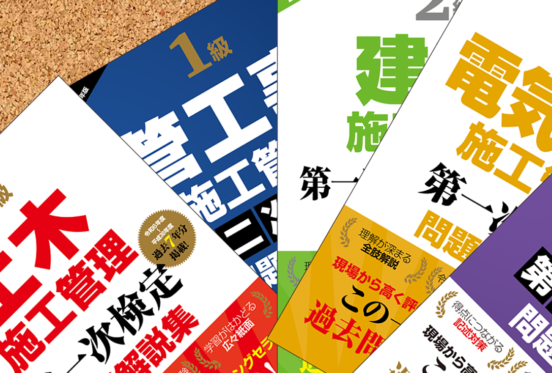 参考書・問題集の写真