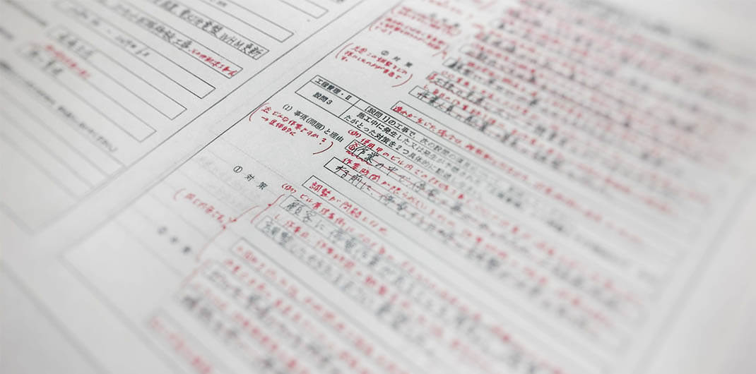 施工経験記述 添削指導 地域開発研究所