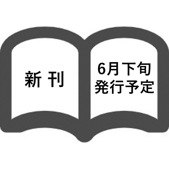 建築施工管理技士 参考書 地域開発研究所